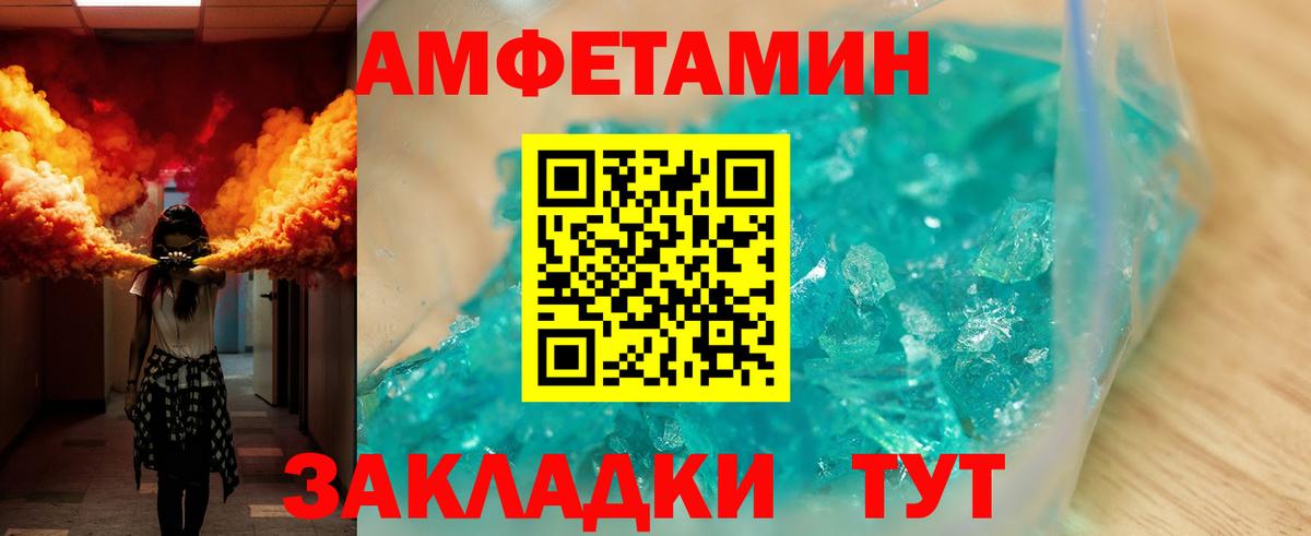 АМФЕТАМИН Розовый Кыштым