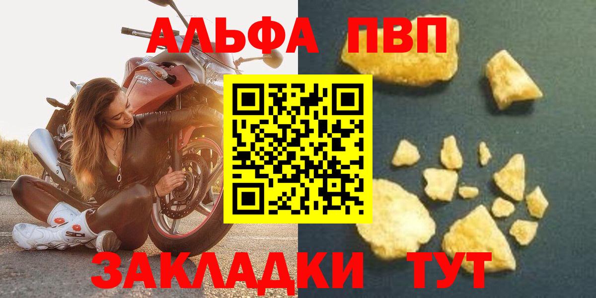 APVP мука  А ПВП VHQ  Вход с VPN  Alpha PVP VHQ  Кыштым 