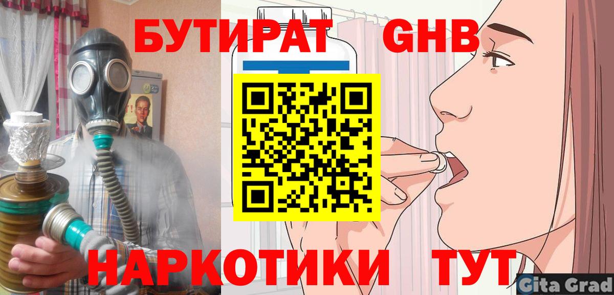 Кыштым  БУТИРАТ оксана  БУТИРАТ  Вход с VPN 