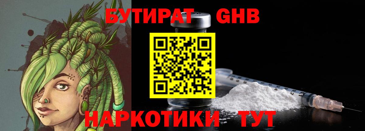 КОКАИН  Гашиш  Кыштым  Вход с VPN  NBOMe  ГАШИШ  Меф МЯУ МЯУ кристаллы  Бошки Шишки 