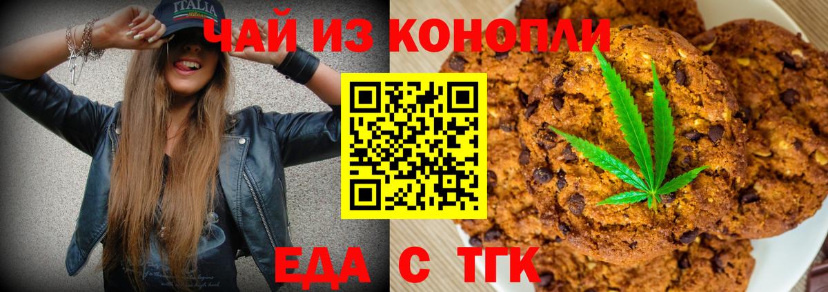 Кыштым  Еда ТГК конопля  Вход с VPN 