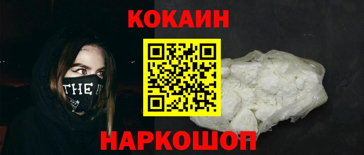 Cocaine Эквадор  Вход с VPN  Кыштым 