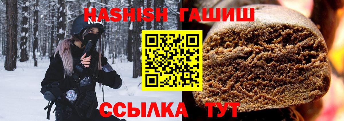 Гашиш 40% ТГК Кыштым