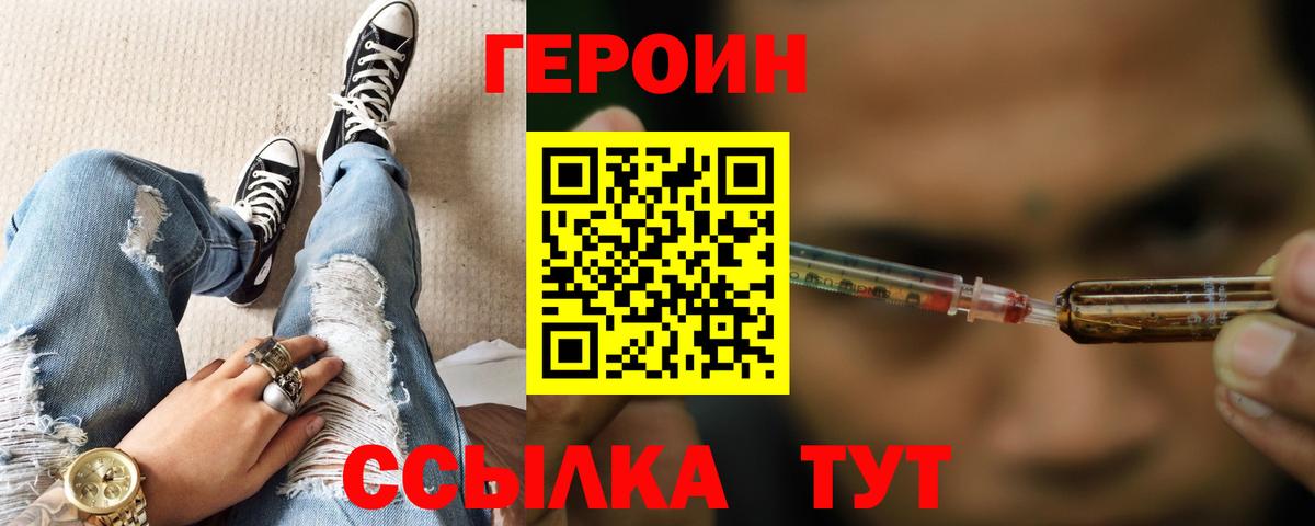 Кыштым  ГЕРОИН афганец  Вход с VPN 