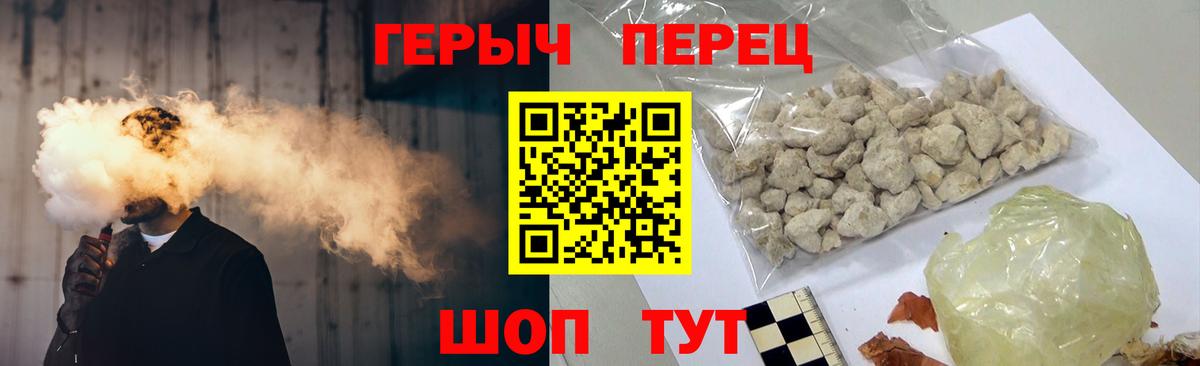 ГЕРОИН хмурый Кыштым