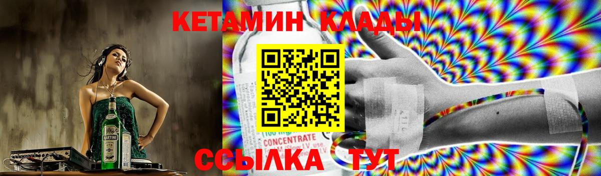 даркнет клад  Кетамин VHQ  Вход с VPN  Кыштым 