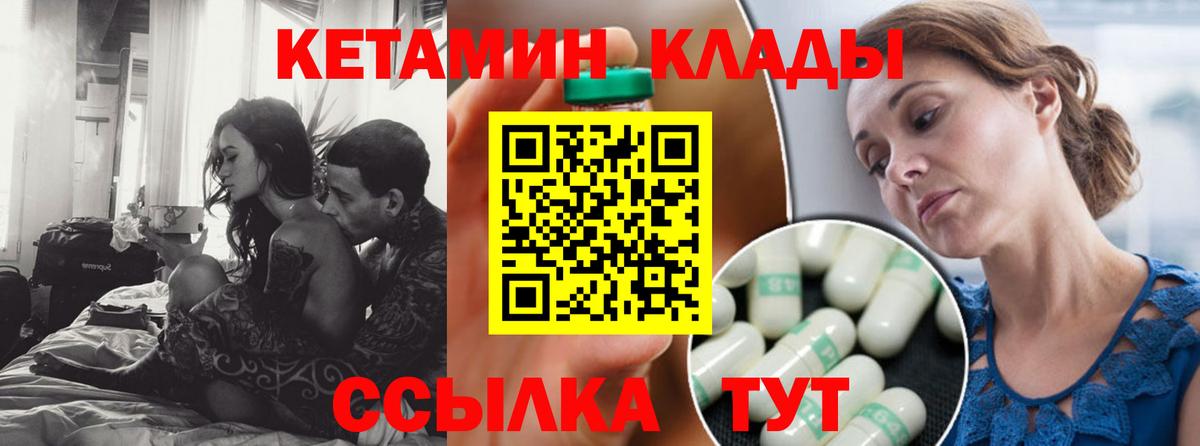 Кетамин VHQ Кыштым