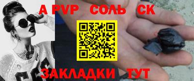 соль ск Камышлов