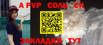 винт Кандалакша