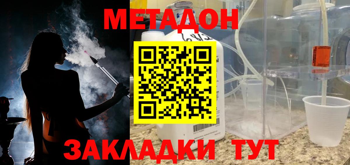 Метадон мёд  Метадон methadone  Кыштым  Вход с VPN 