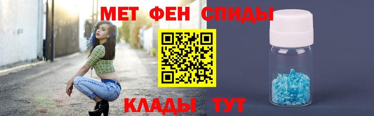 Метамфетамин пудра Кыштым