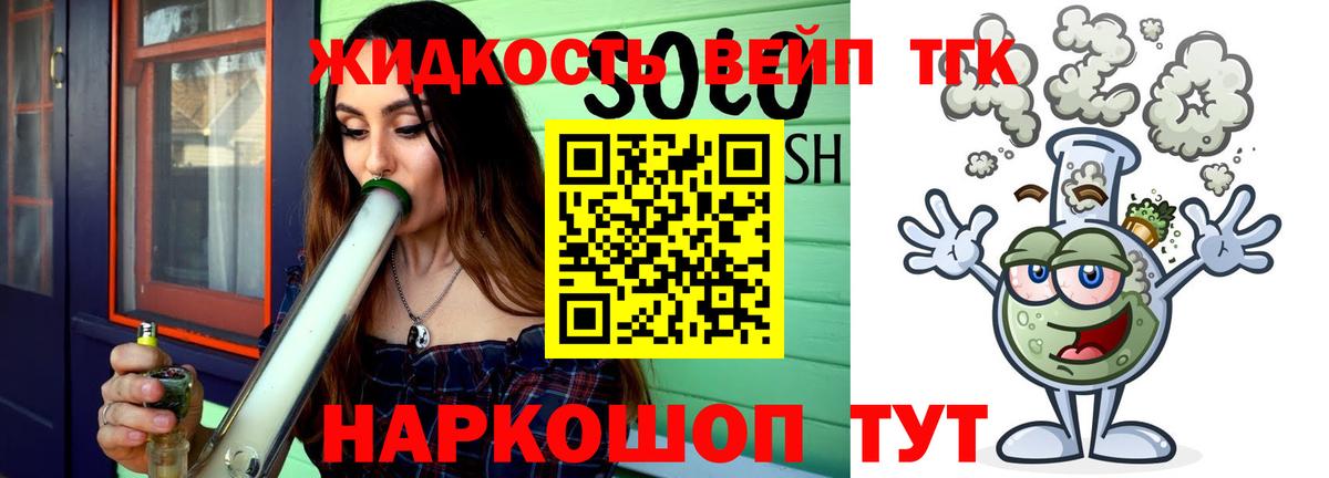 ТГК THC oil Кыштым