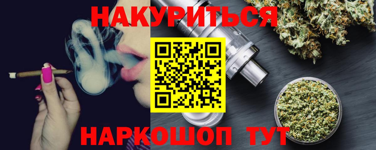 МАРИХУАНА сатива Кыштым